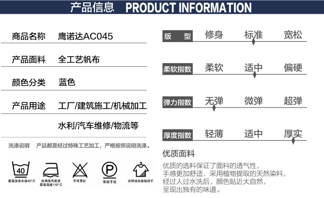 汽车维修工作服产品信息