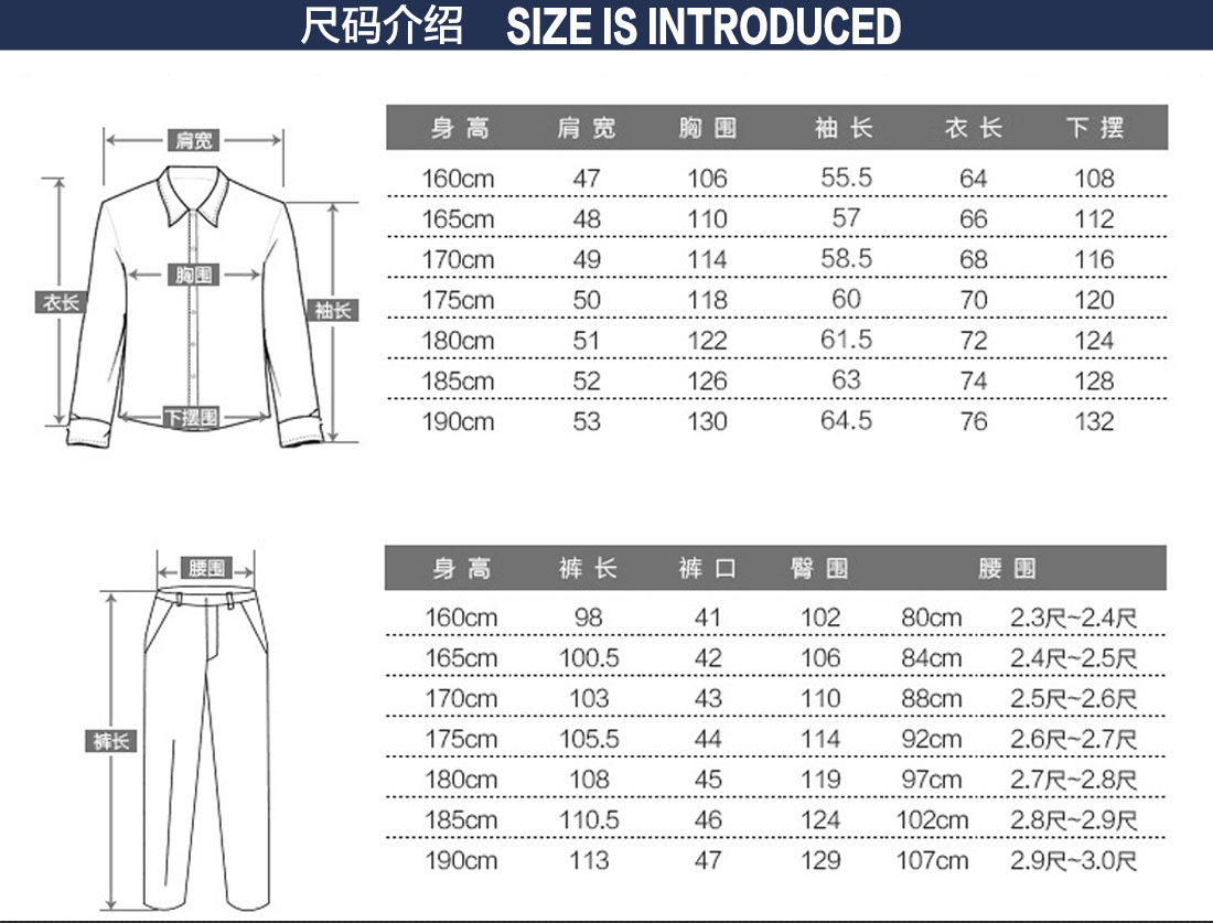 企业工服工作服尺码表