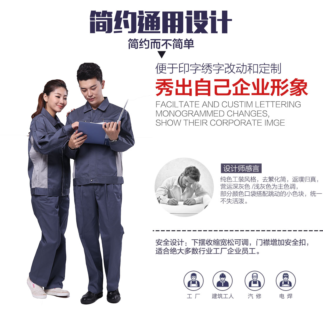 企业电力工程工作服款式设计