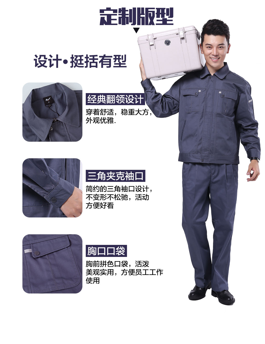 设计师设计济南工作服定制版型