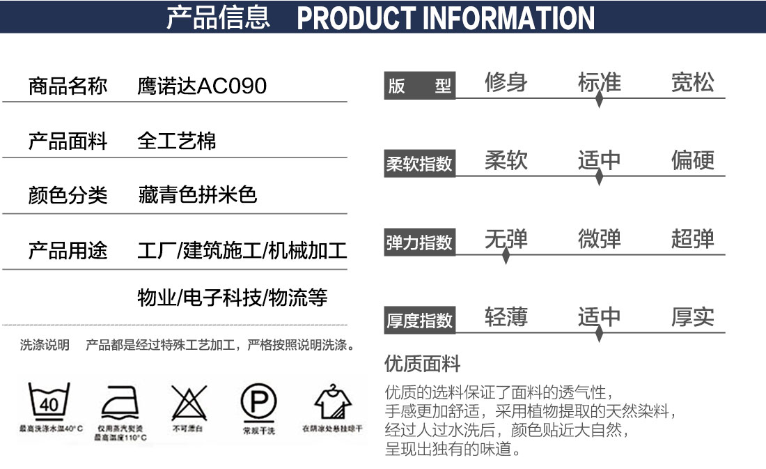 淄博工作服产品信息