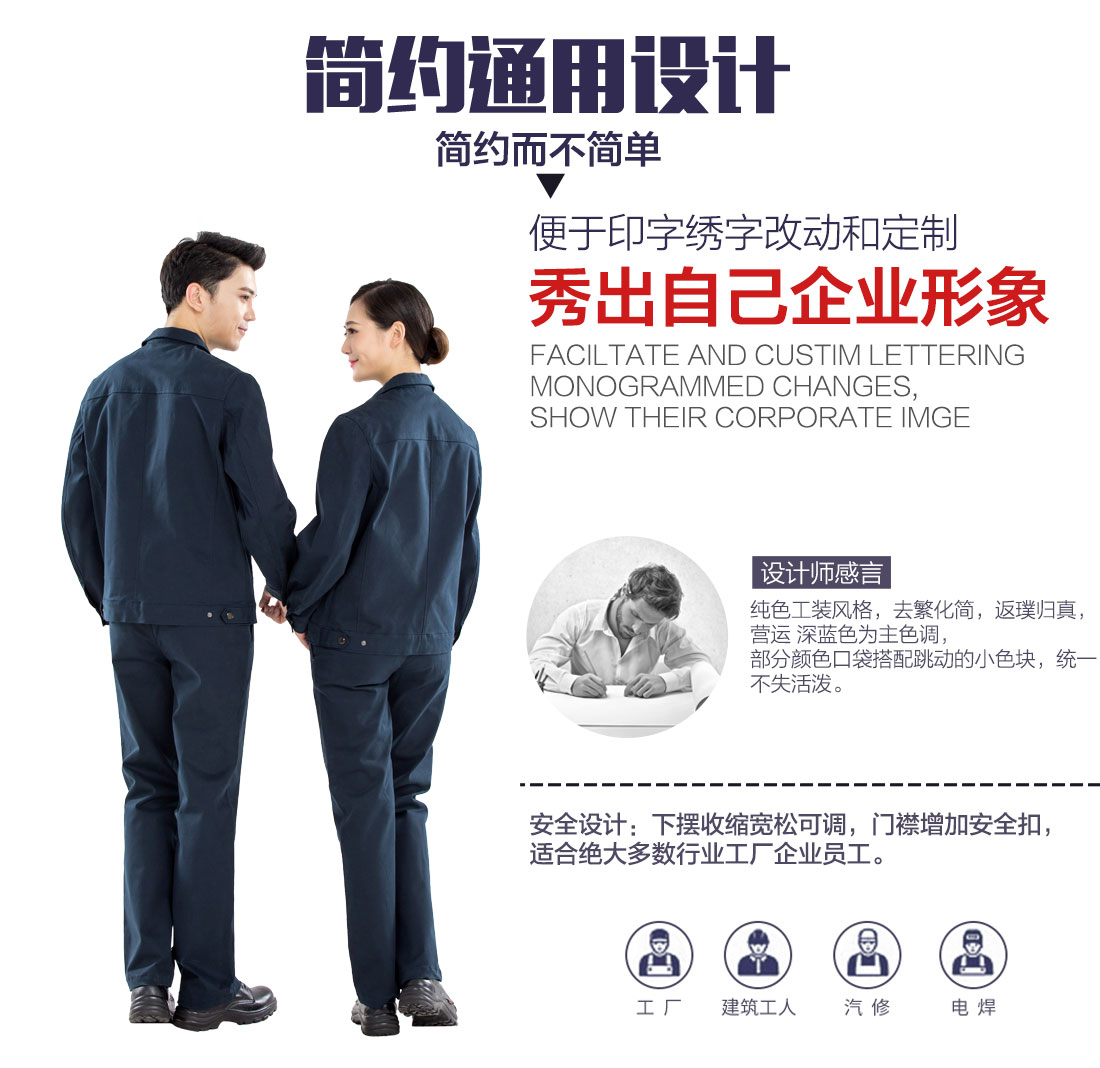 滨州工作服设计