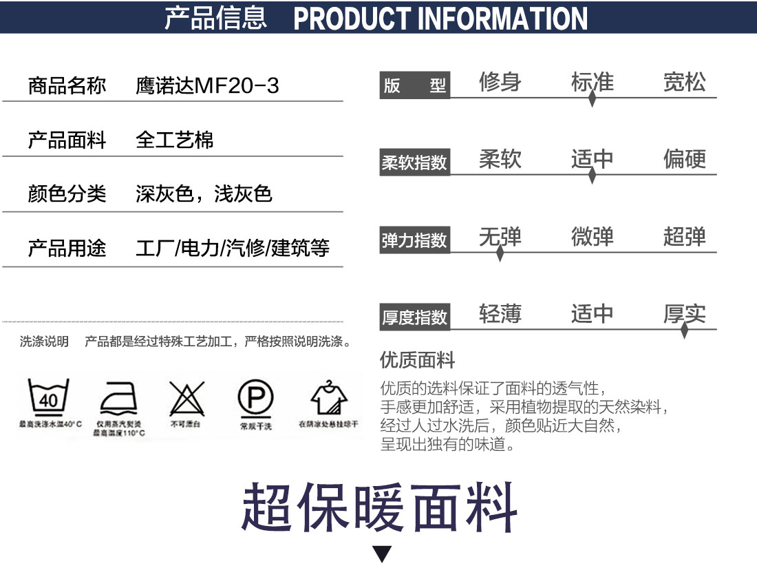 工装棉衣款式详情