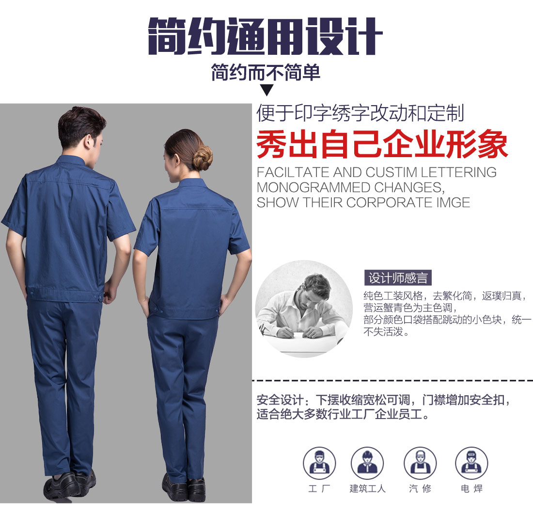 扬州工作服设计